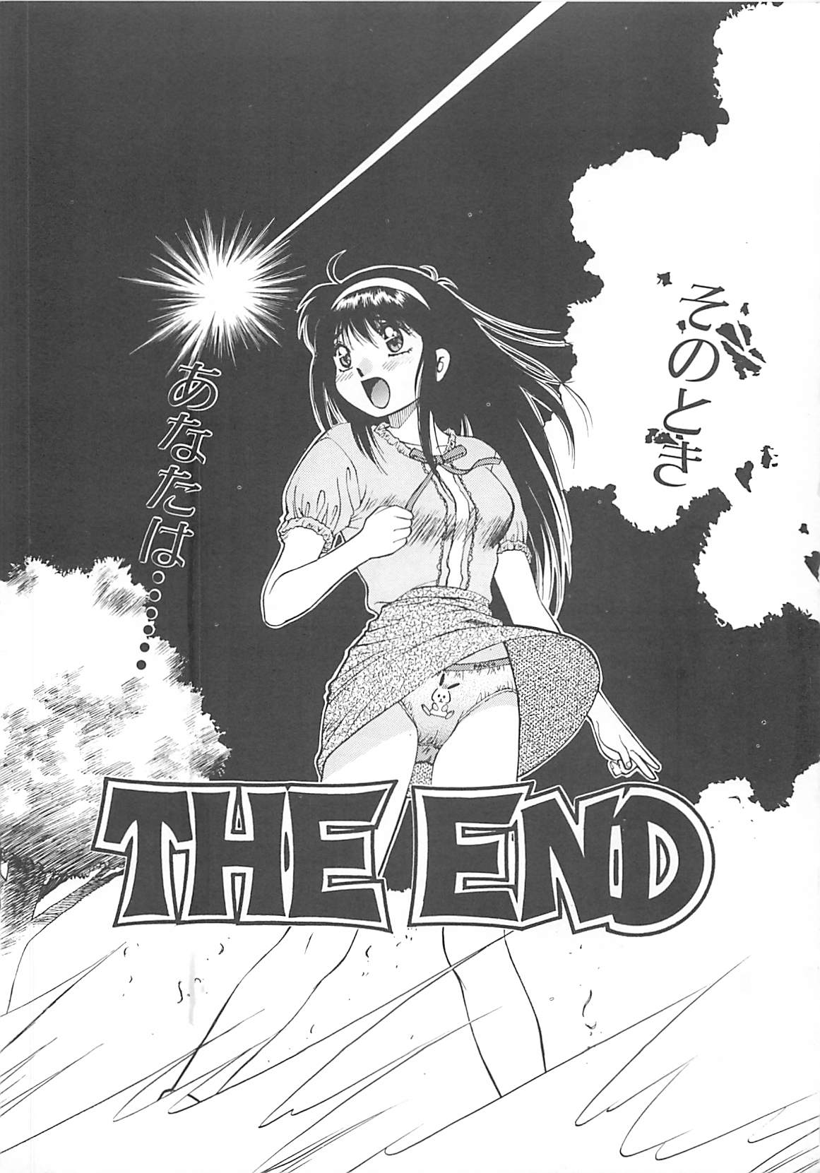 Shoujo Ijou Komusume Miman page 6 full