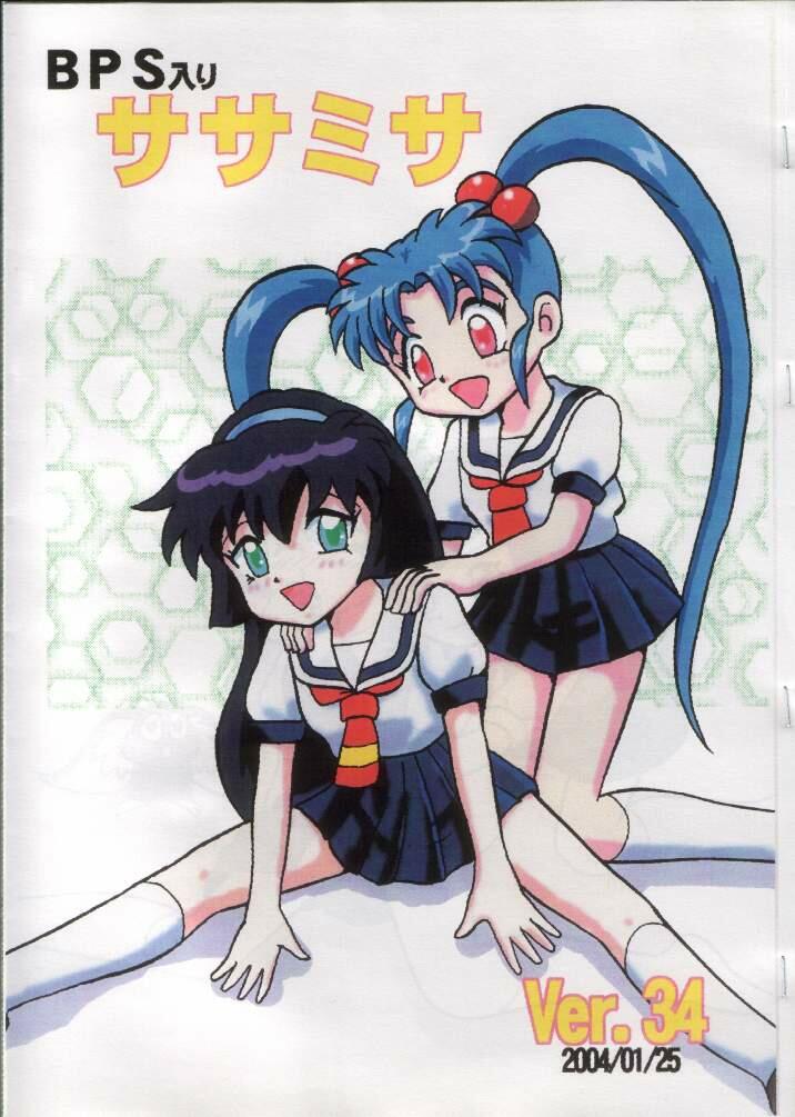 Sasamisa Ver.34 page 1 full