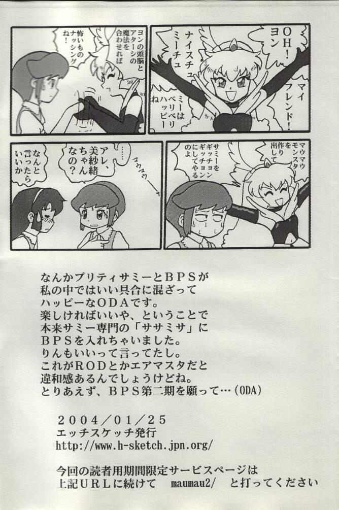 Sasamisa Ver.34 page 3 full