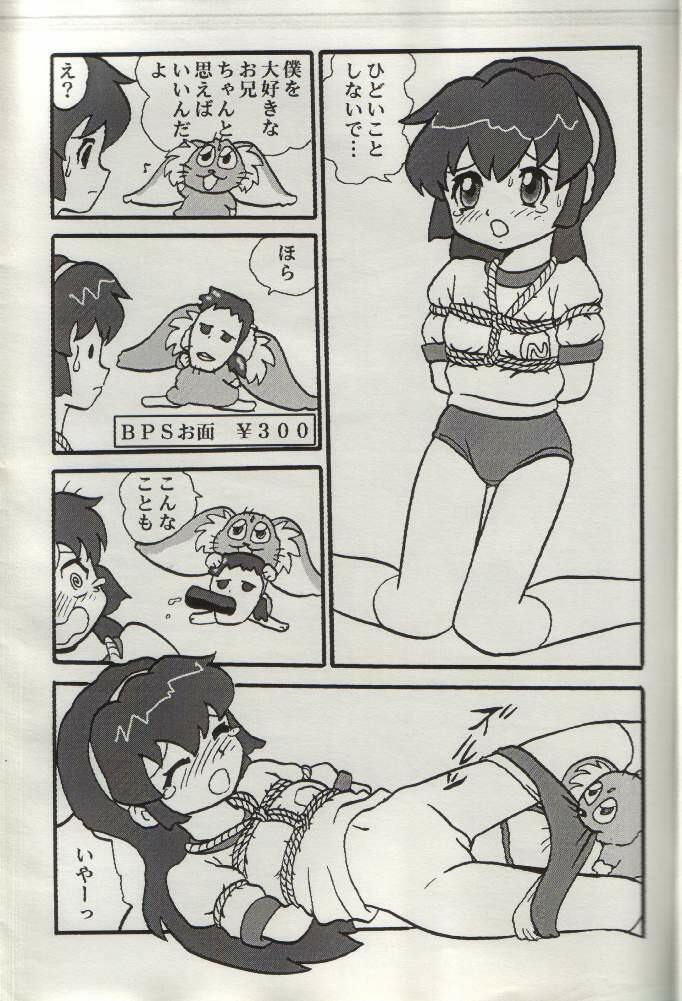 Sasamisa Ver.34 page 8 full