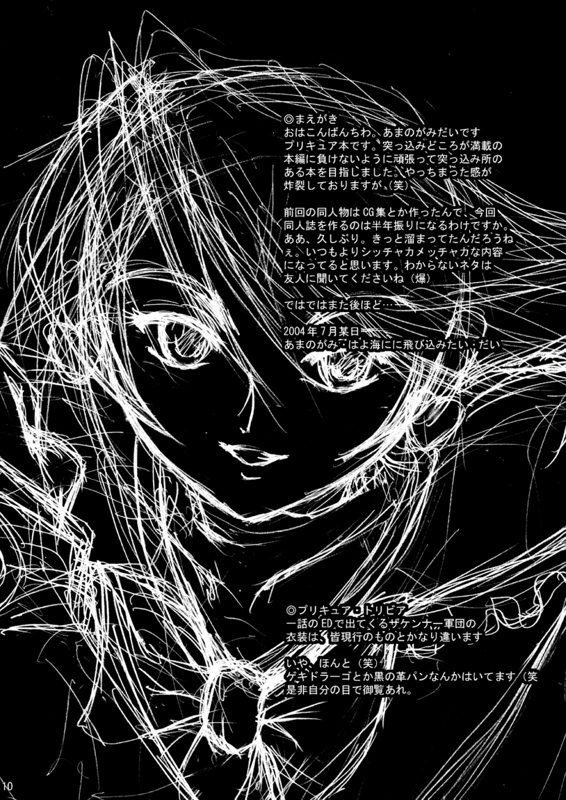 Cure Pree page 10 full