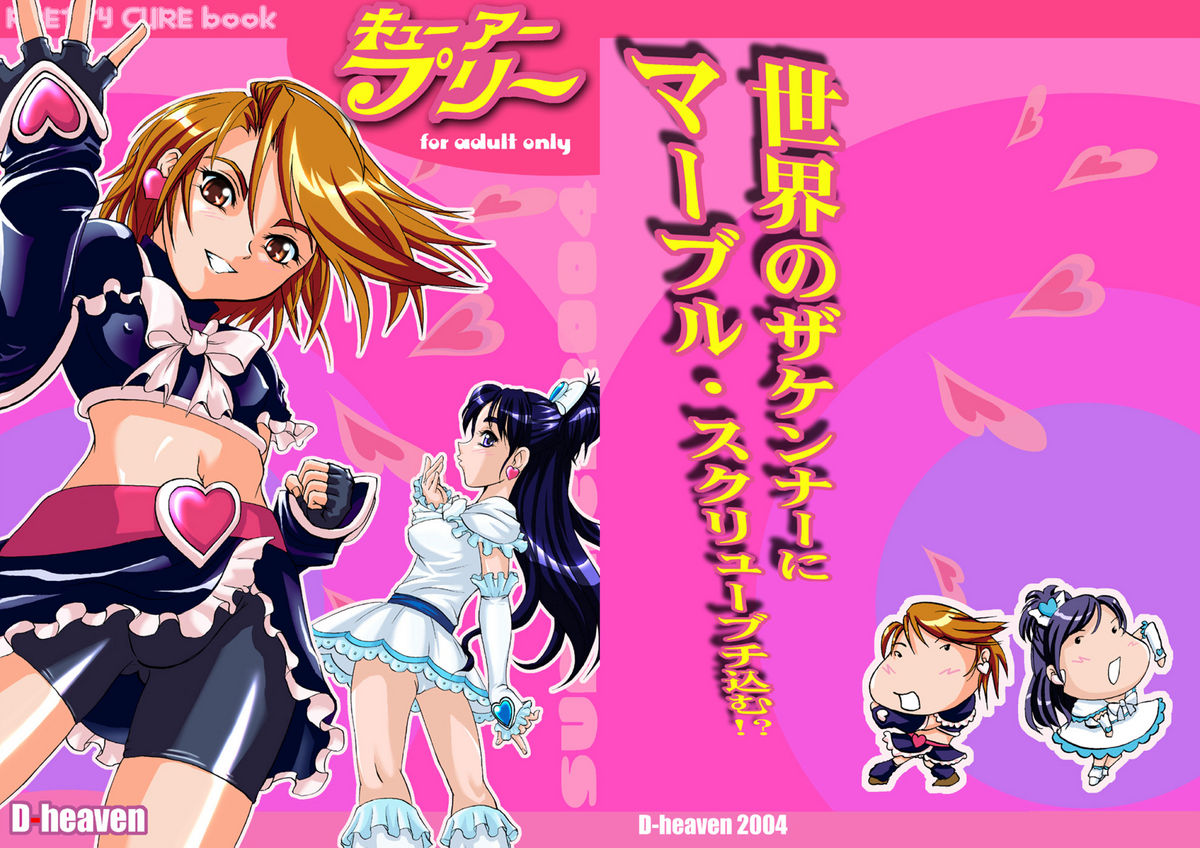 Cure Pree page 2 full