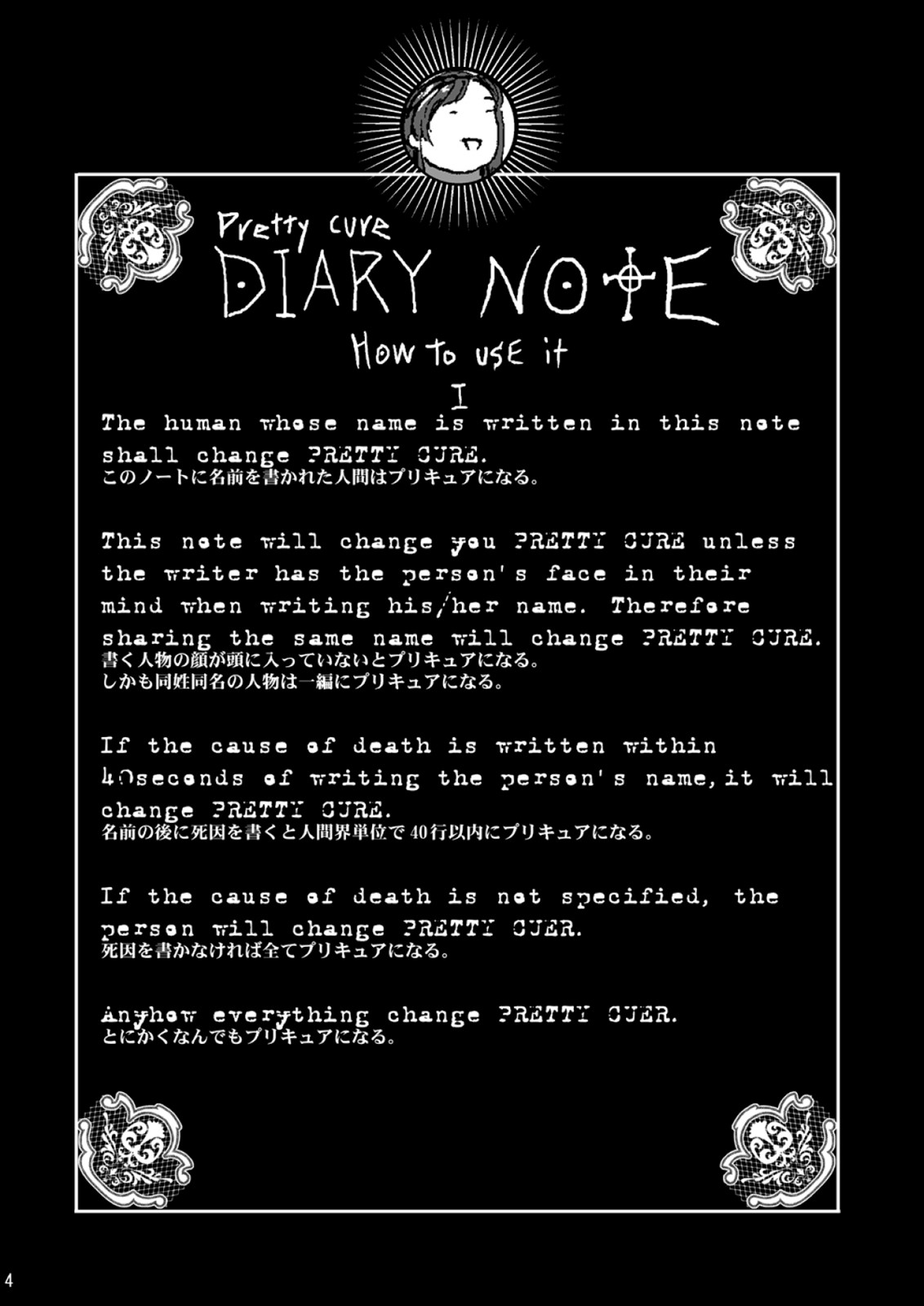 Cure Pree page 4 full