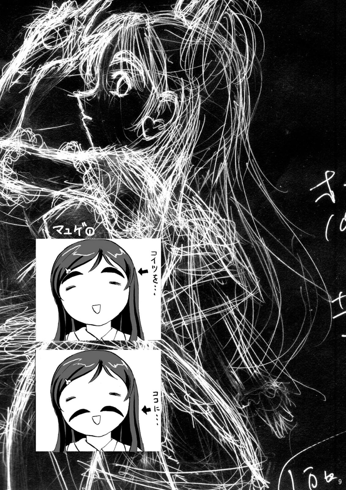 Cure Pree page 9 full