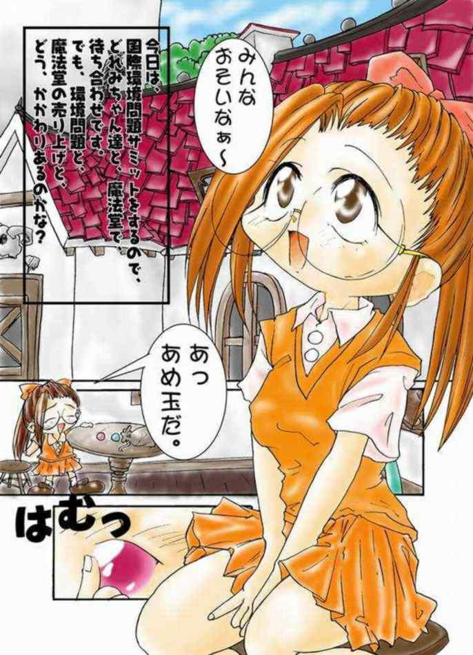 Doremi-chan to Aiko-chan to Haduki-chan no Okashi na Kankei page 2 full