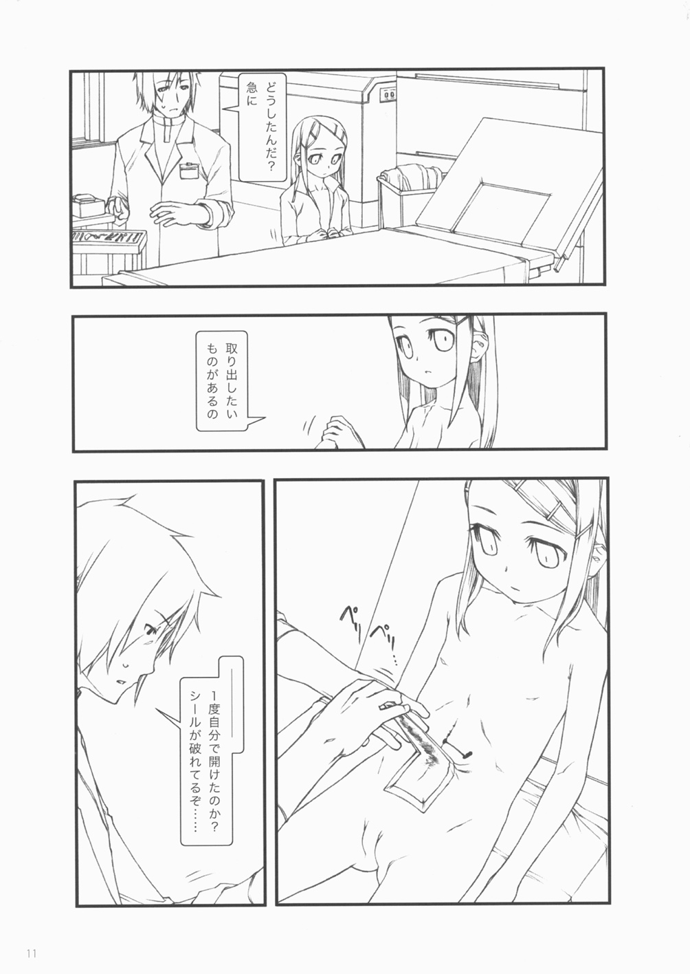 INFINITESIMAL LIFE page 10 full