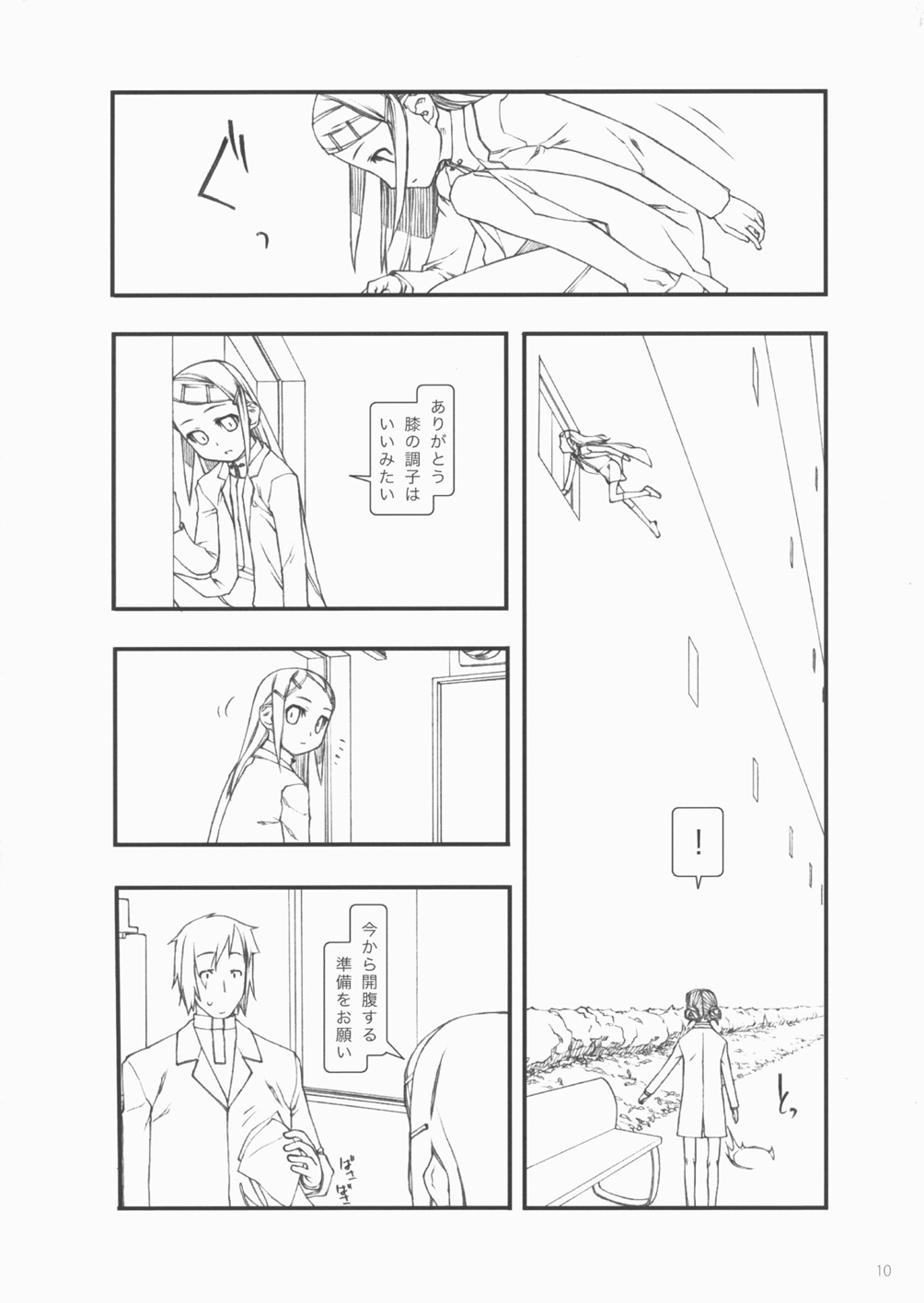 INFINITESIMAL LIFE page 9 full