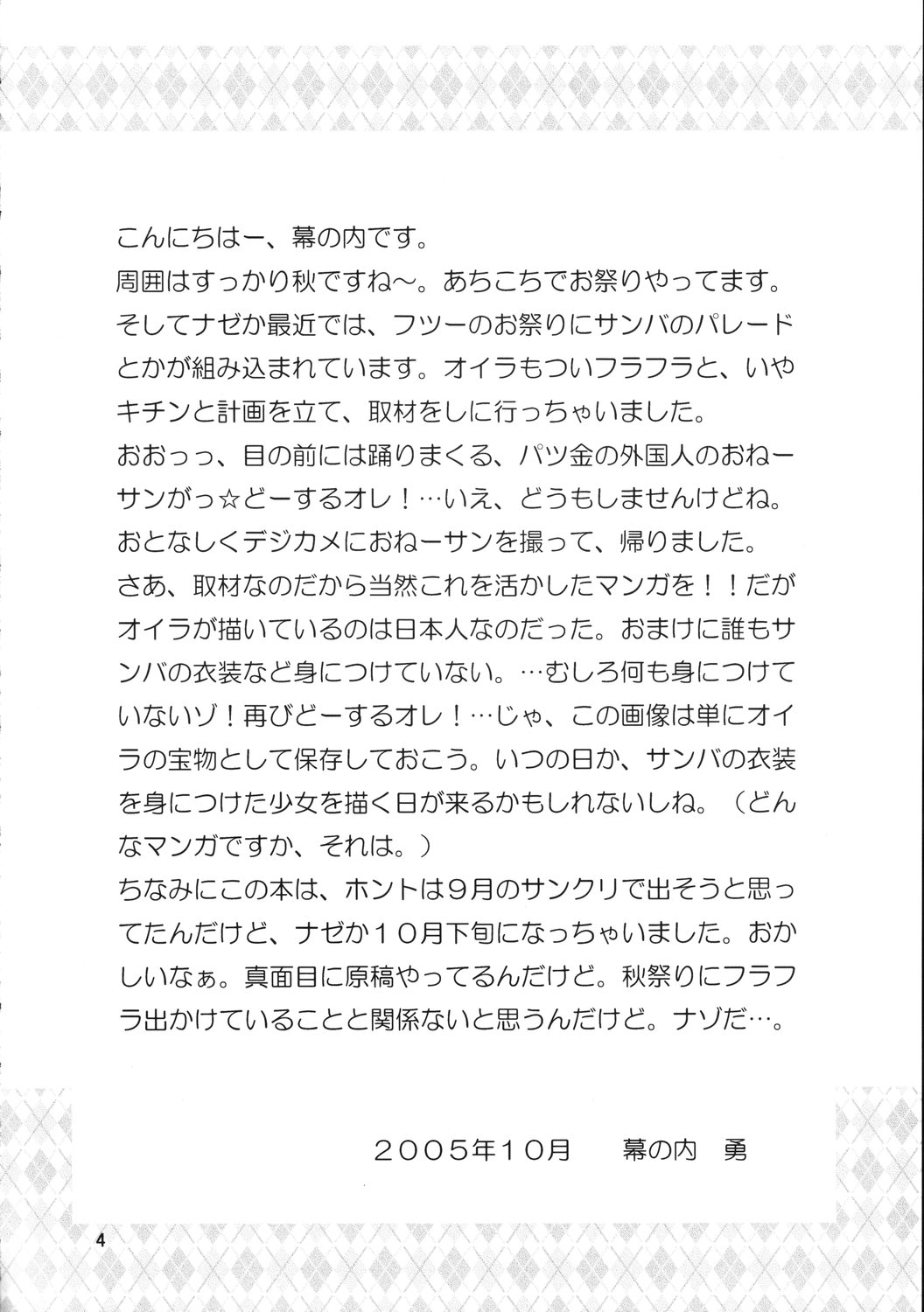 Lunch Box 72 - Caramel Mocha 2 page 3 full