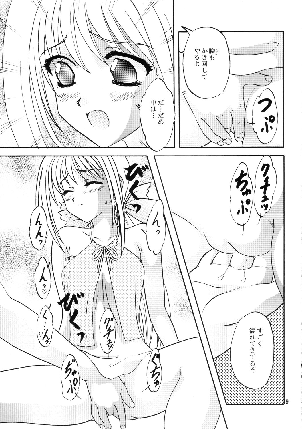 Lunch Box 72 - Caramel Mocha 2 page 8 full