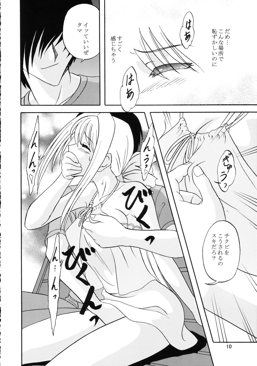 Lunch Box 72 - Caramel Mocha 2 page 9 full