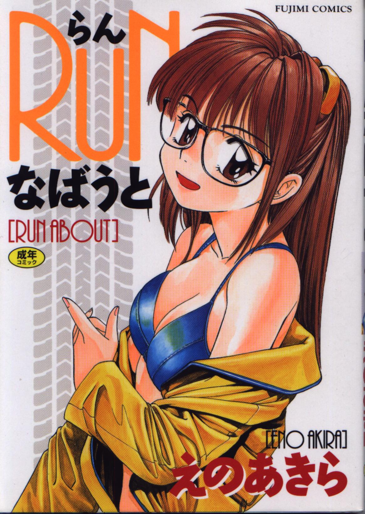 Run About page 1 full