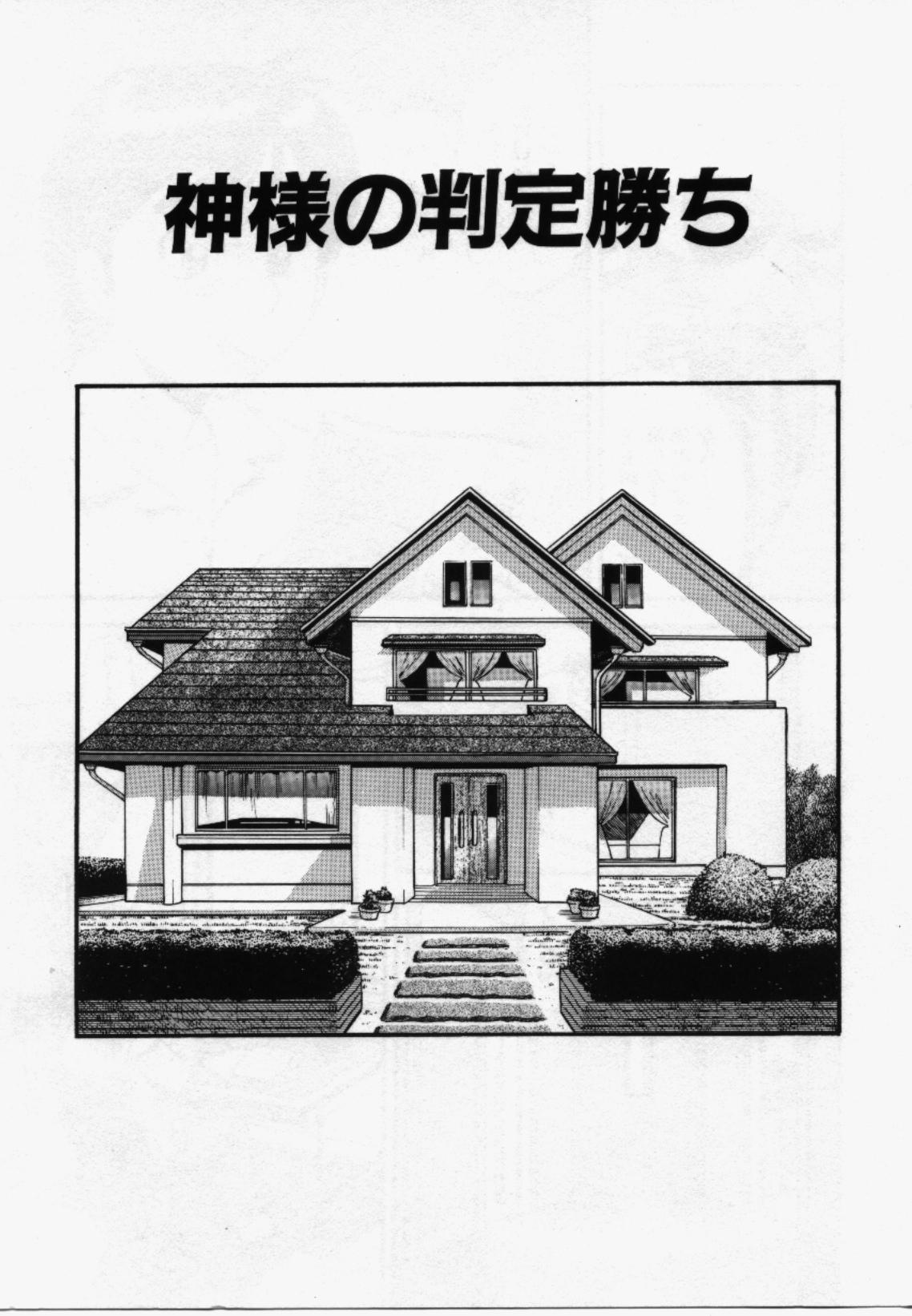 Run About page 4 full