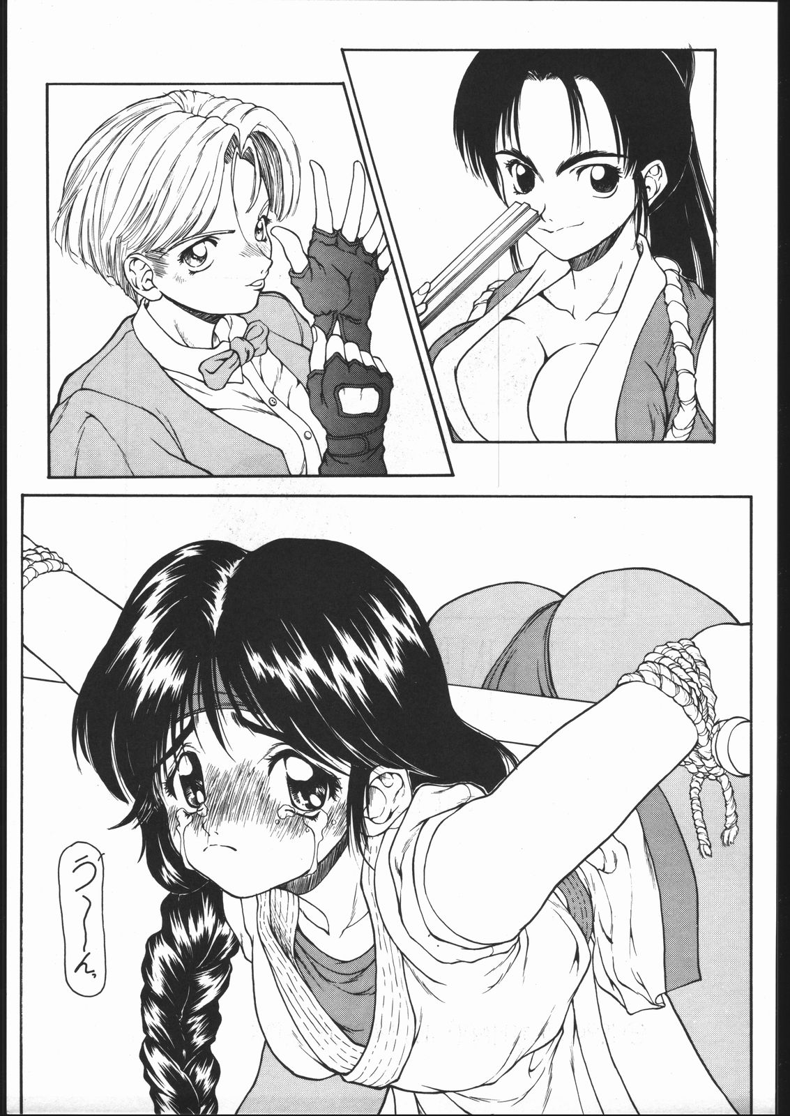 Lunatic Mode vol.1 page 1 full