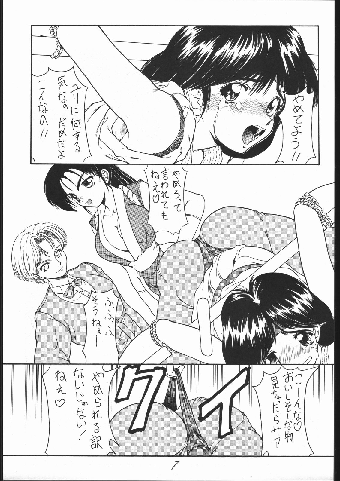 Lunatic Mode vol.1 page 3 full