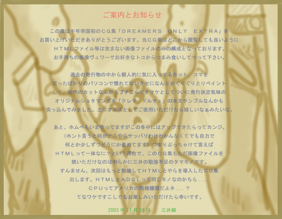 DREAMER’S ONLY EXTRA page 2 full