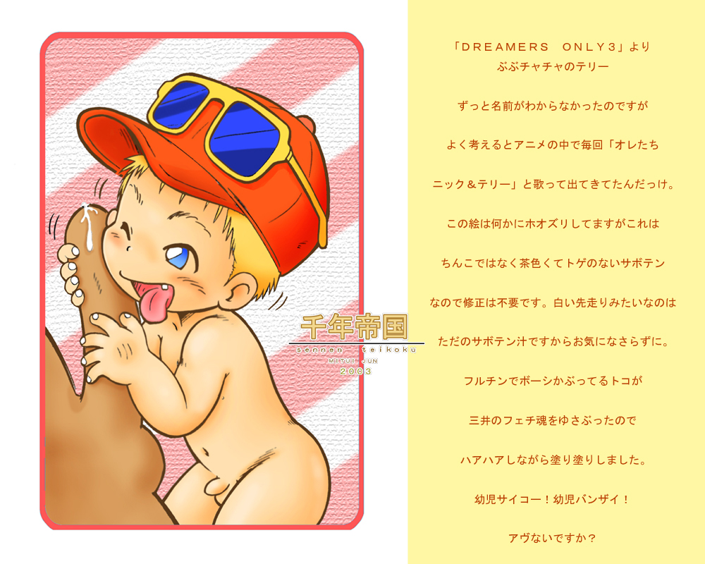 DREAMER’S ONLY EXTRA page 7 full