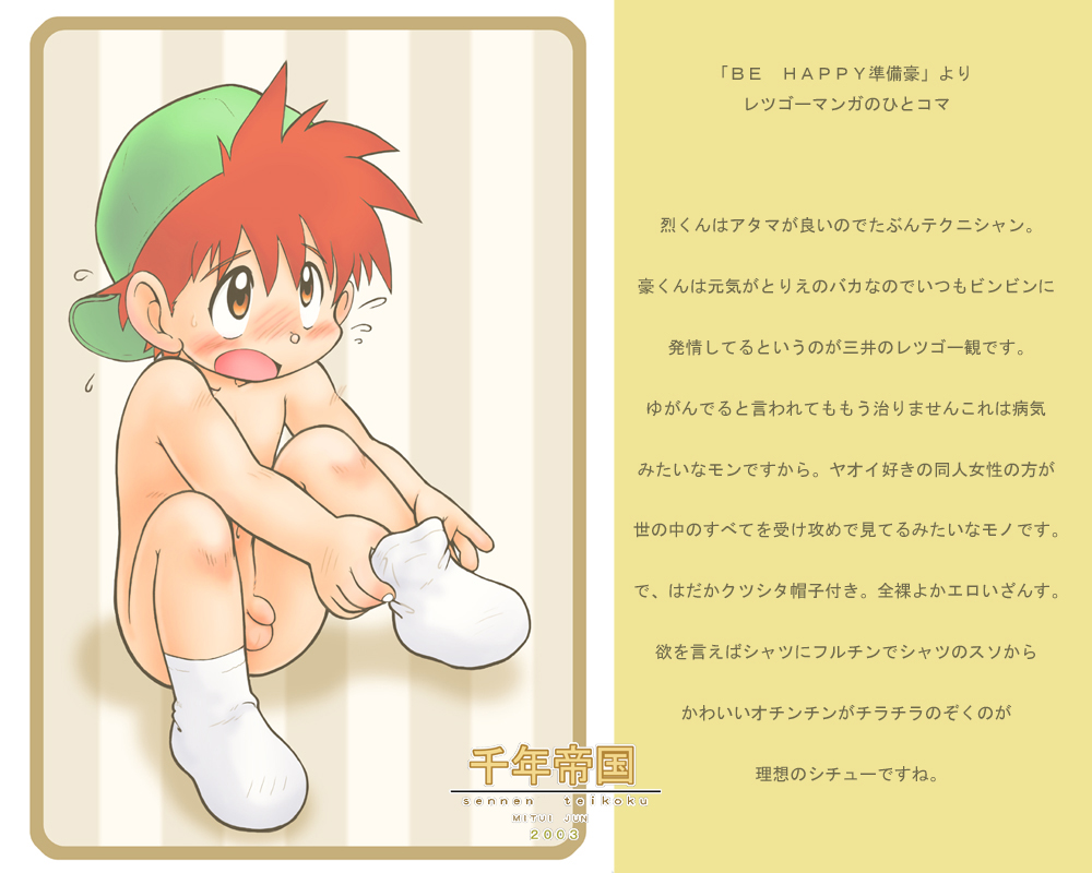 DREAMER’S ONLY EXTRA page 8 full