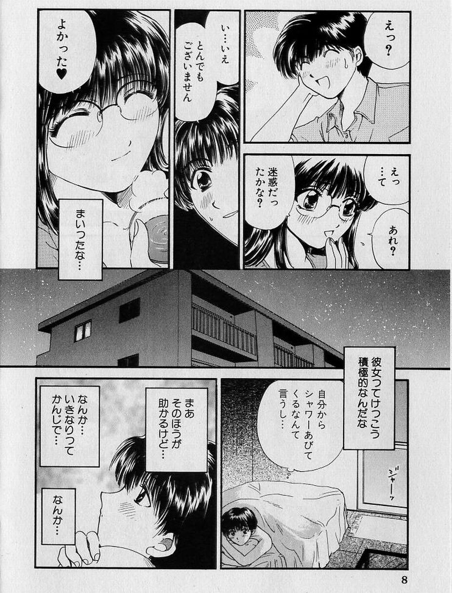 Koi wa Aserazu ♥ | You can't hurry LOVE! page 8 full