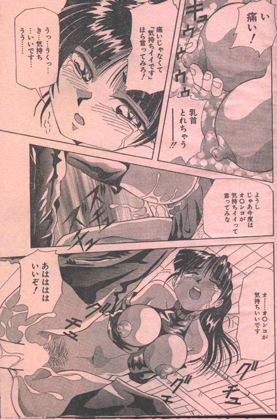 Cotton Comic 1996-05 page 5 full