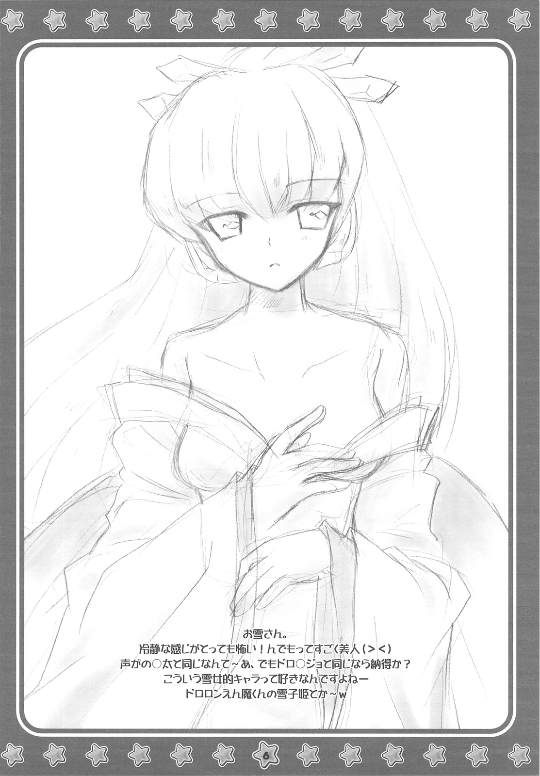 Hachimitsu 4 page 6 full