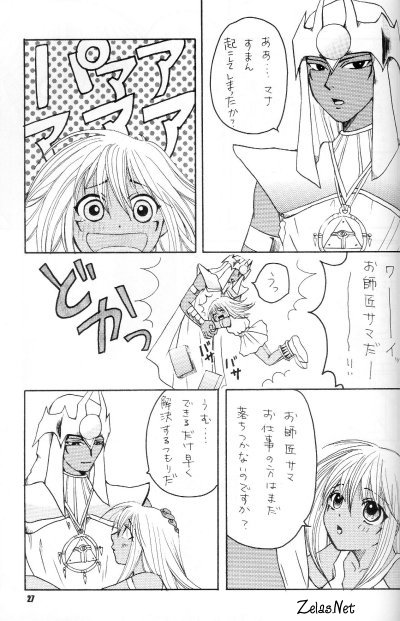 Little Girl page 4 full