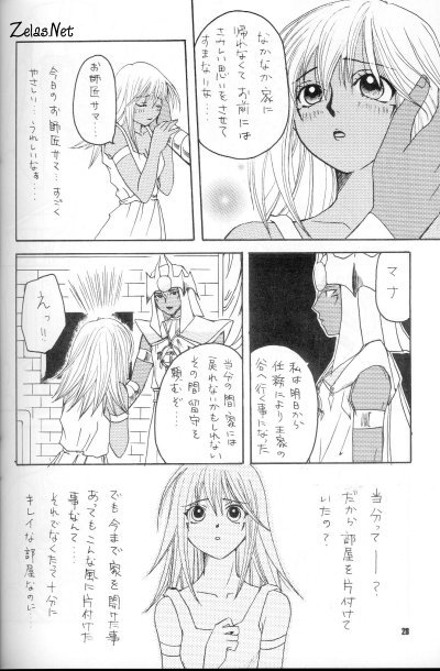 Little Girl page 5 full