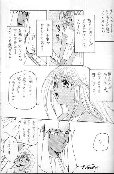 Little Girl page 6 full