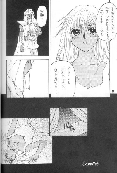 Little Girl page 7 full