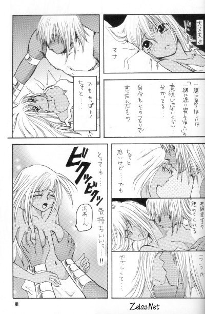 Little Girl page 8 full