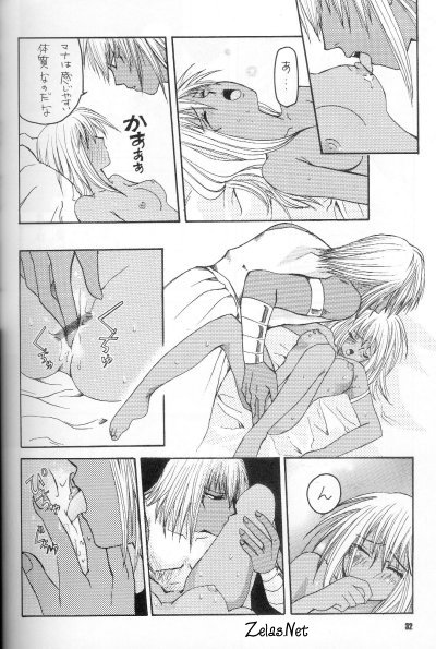 Little Girl page 9 full