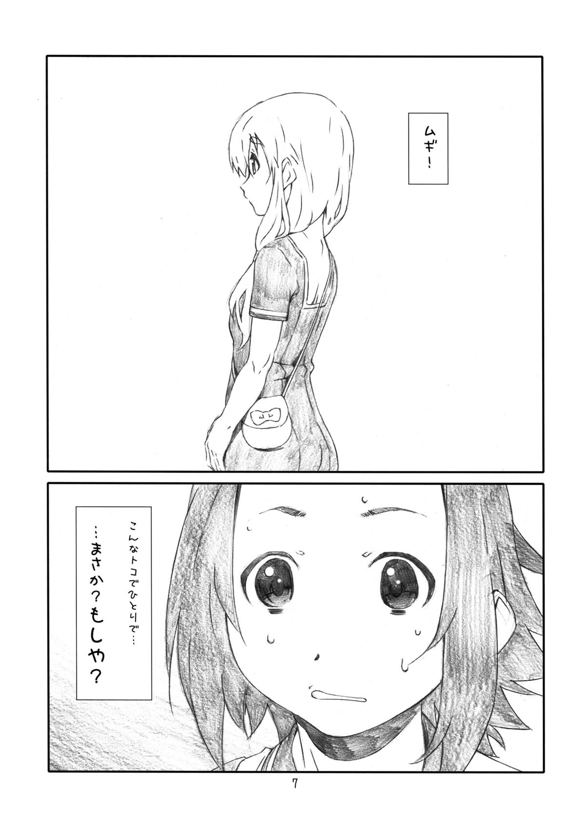 OPEN MUSIC!! page 7 full