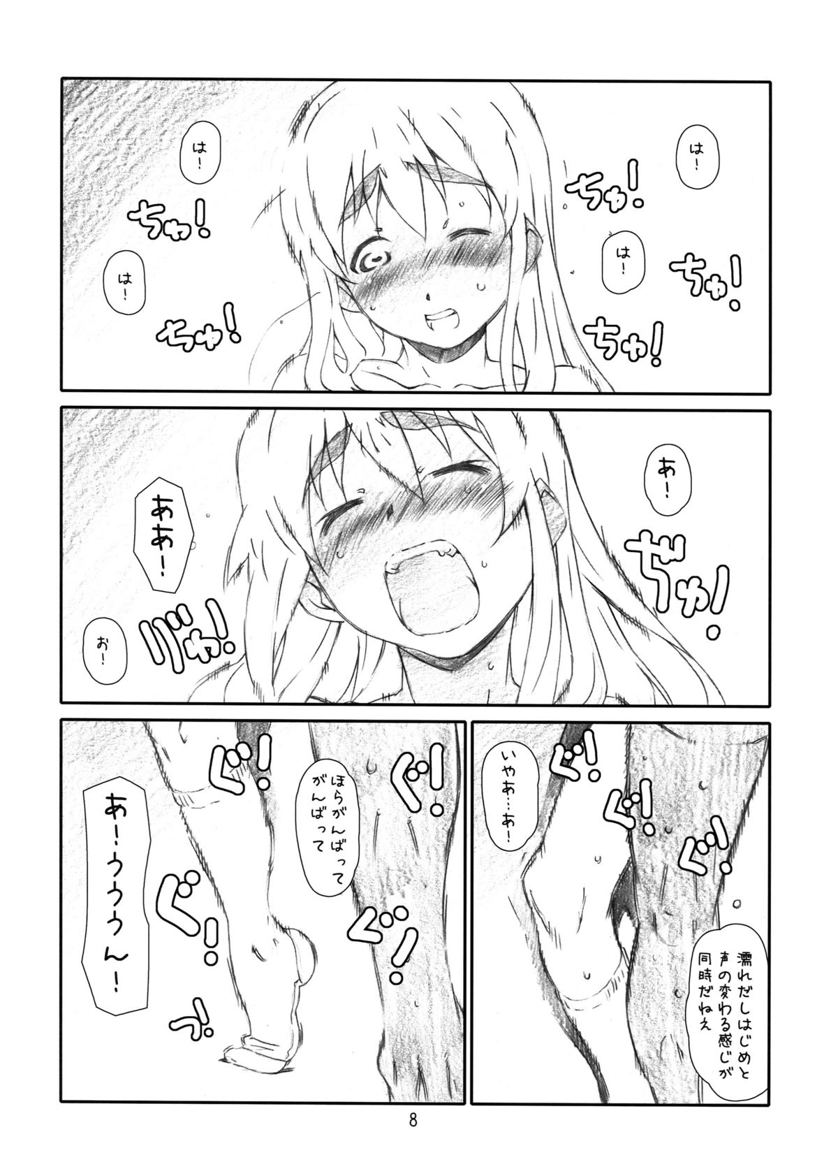 OPEN MUSIC!! page 8 full