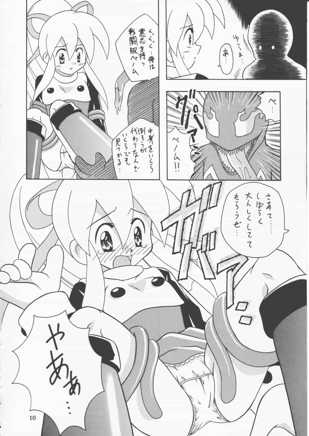 capcom gokko page 9 full