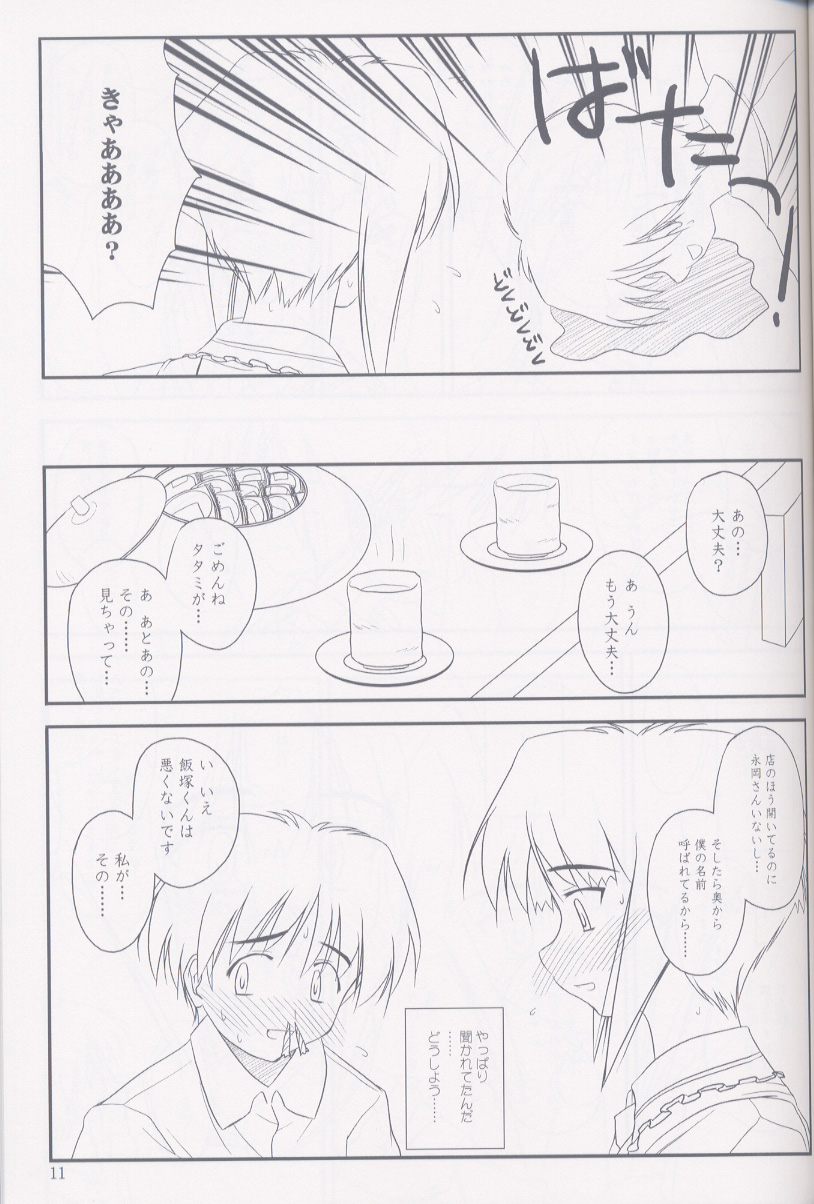 Heikou Uchuu Icchoume 2 page 10 full