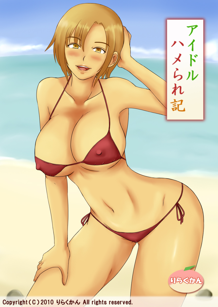 Idol Hamerareki page 7 full