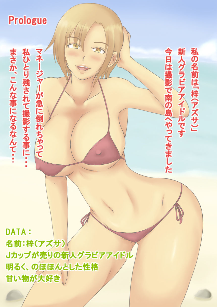 Idol Hamerareki page 8 full