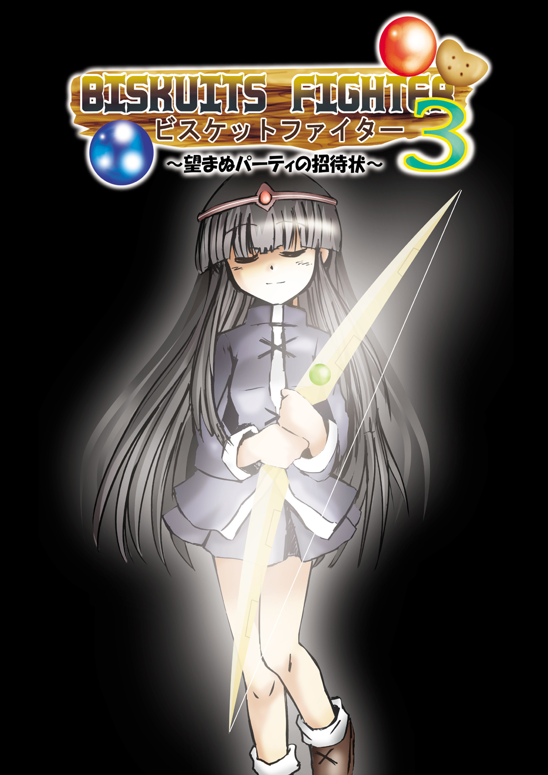 BISKUITS FIGHTER 3 Nozomanu Party no Shoutaijou page 10 full