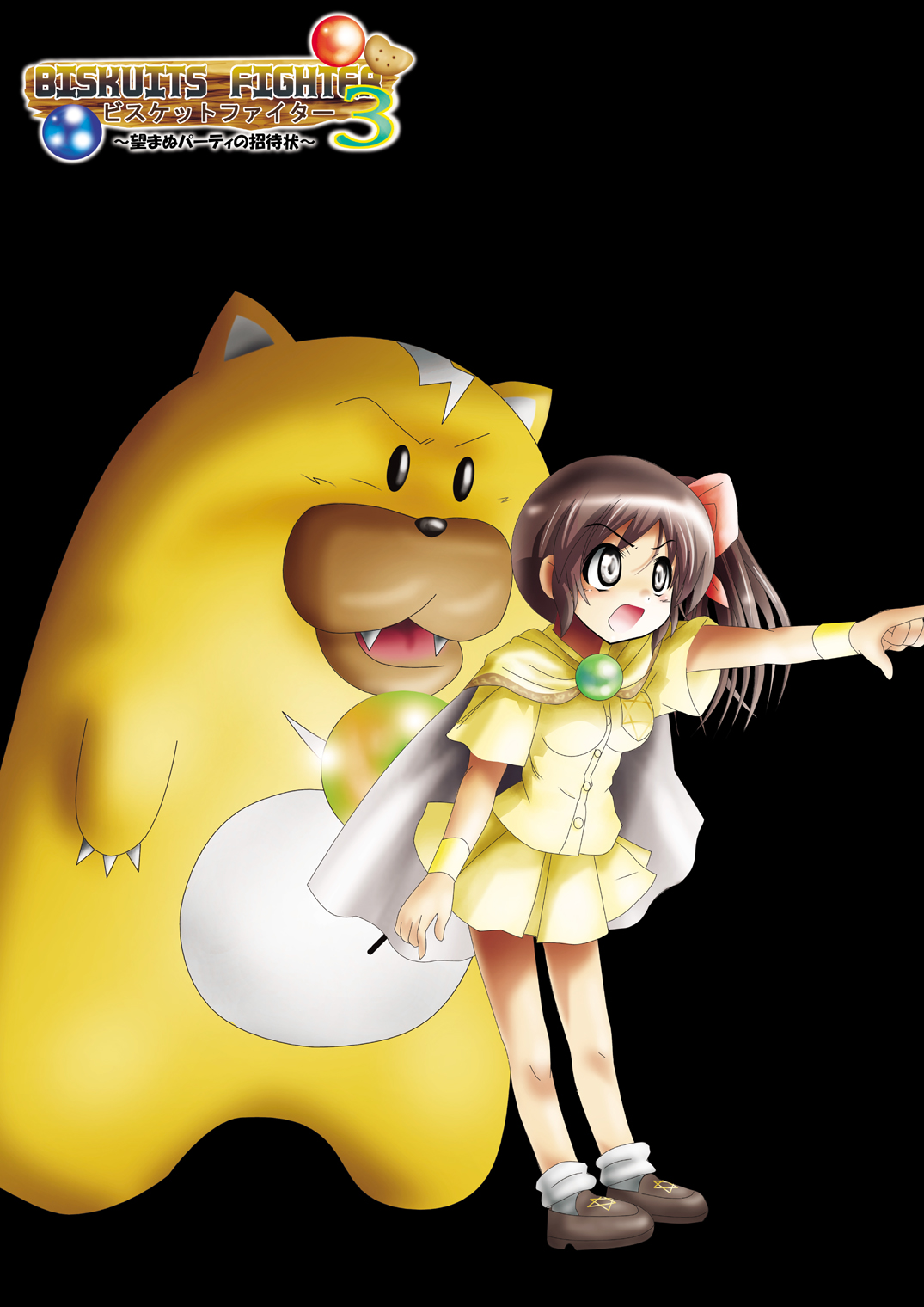 BISKUITS FIGHTER 3 Nozomanu Party no Shoutaijou page 2 full