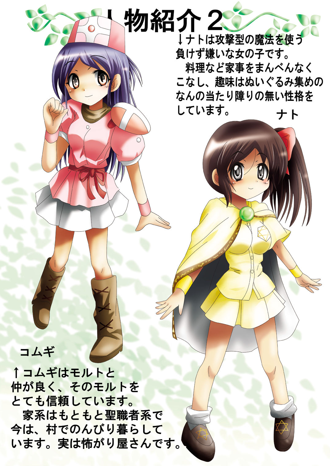 BISKUITS FIGHTER 3 Nozomanu Party no Shoutaijou page 8 full