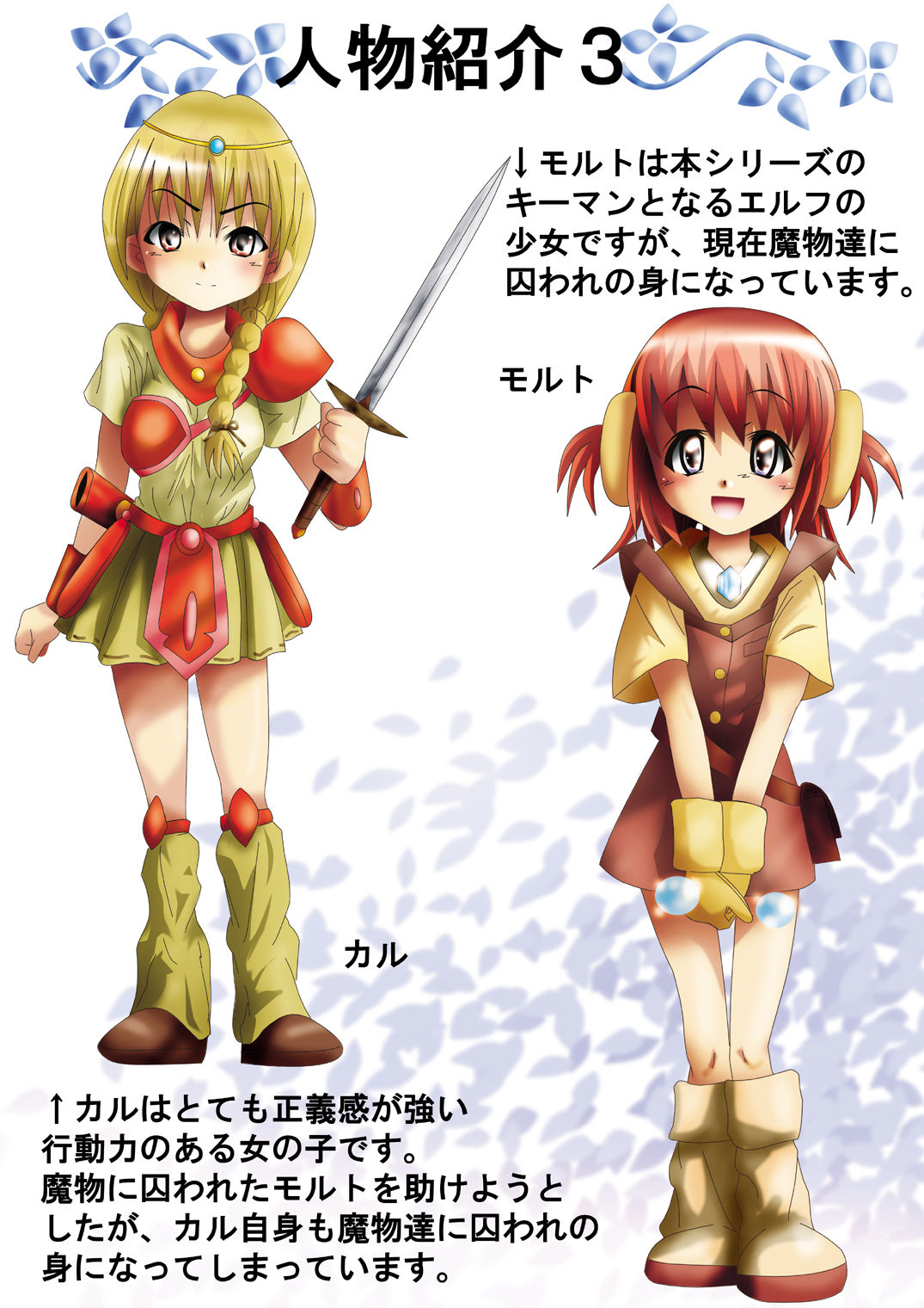 BISKUITS FIGHTER 3 Nozomanu Party no Shoutaijou page 9 full