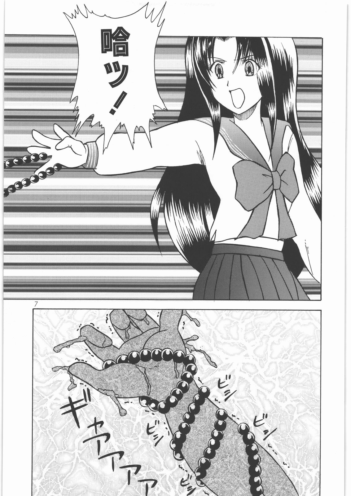 Indashi Izuna page 6 full