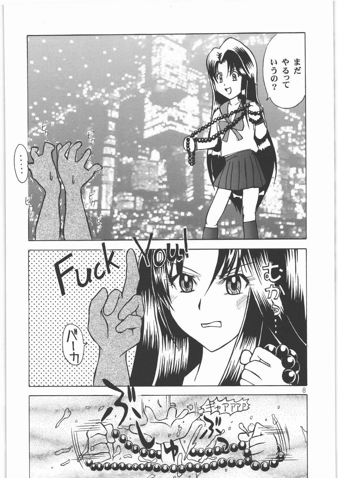 Indashi Izuna page 7 full