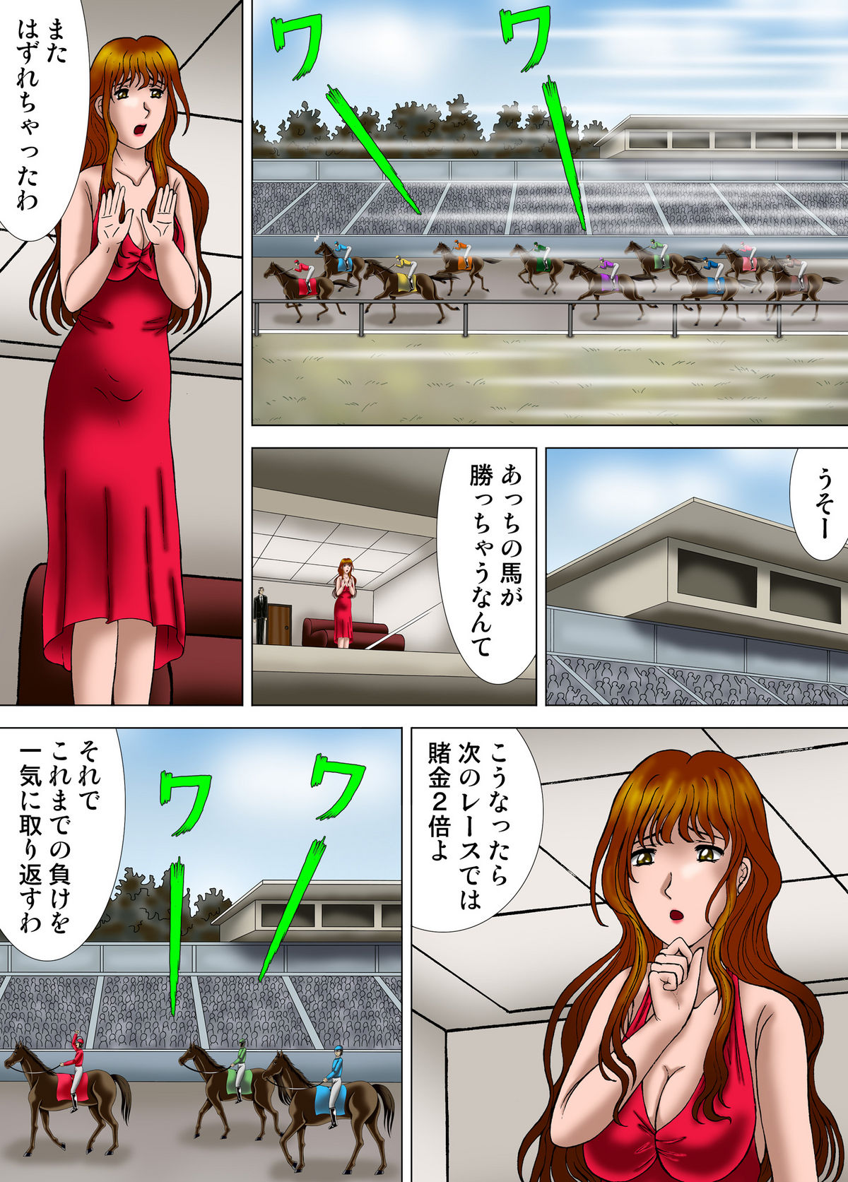 Bajoku Fujin page 2 full