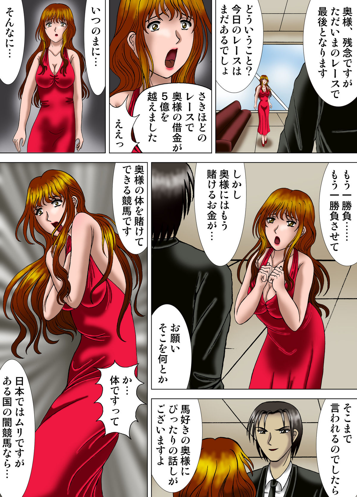 Bajoku Fujin page 3 full
