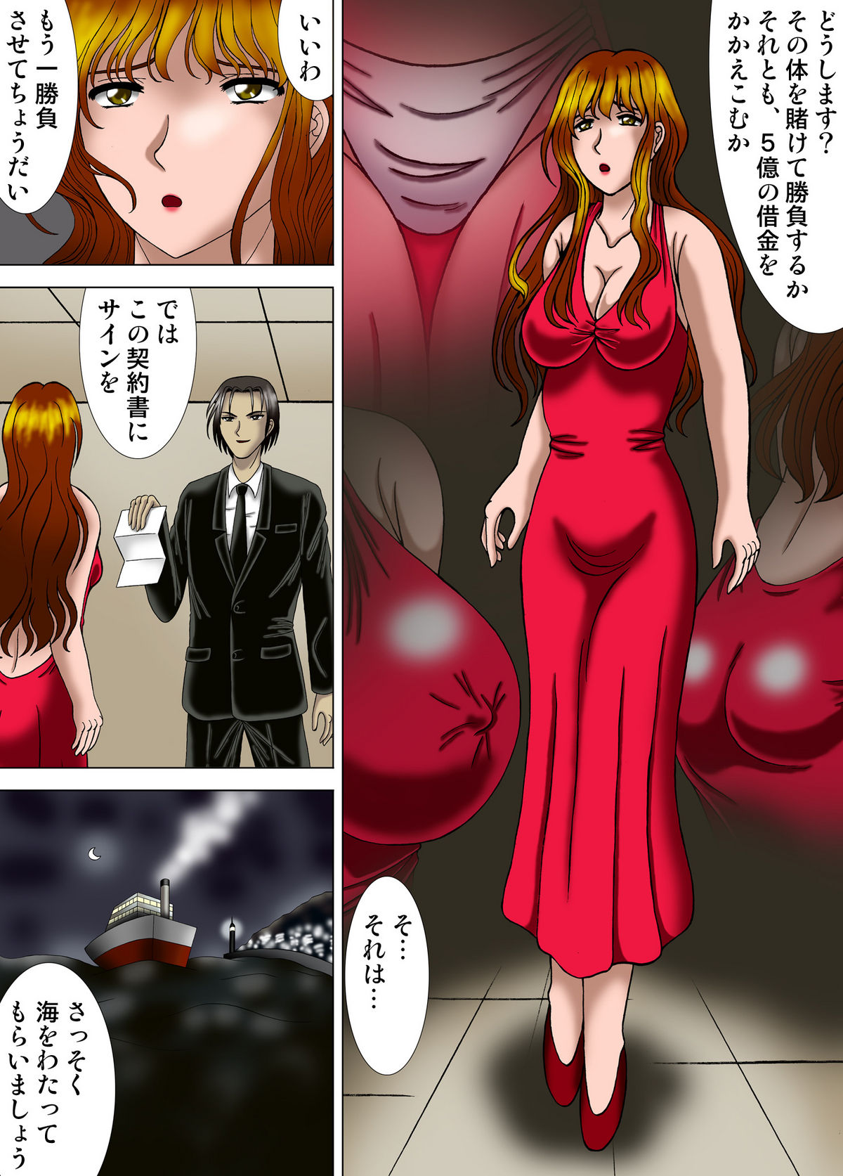 Bajoku Fujin page 4 full