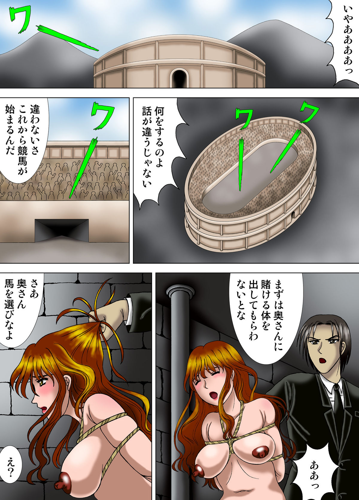 Bajoku Fujin page 5 full