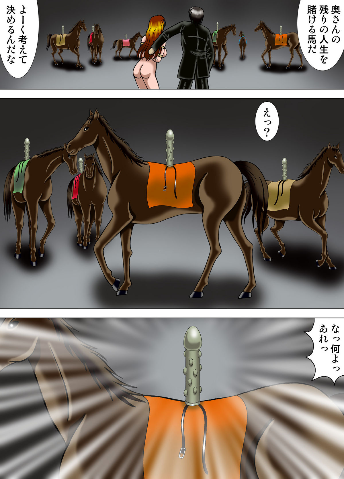 Bajoku Fujin page 6 full