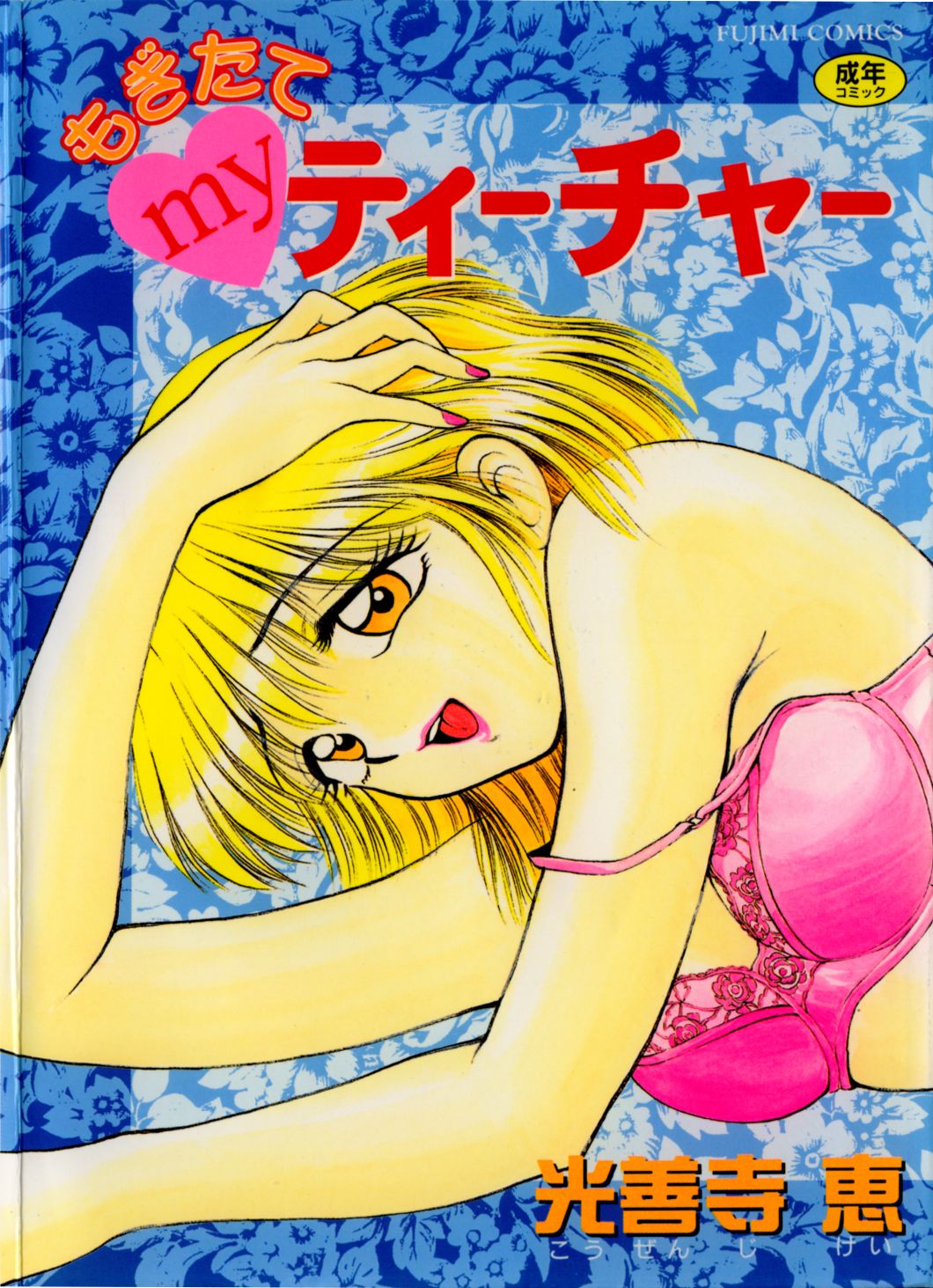 Mogitate my teache page 1 full