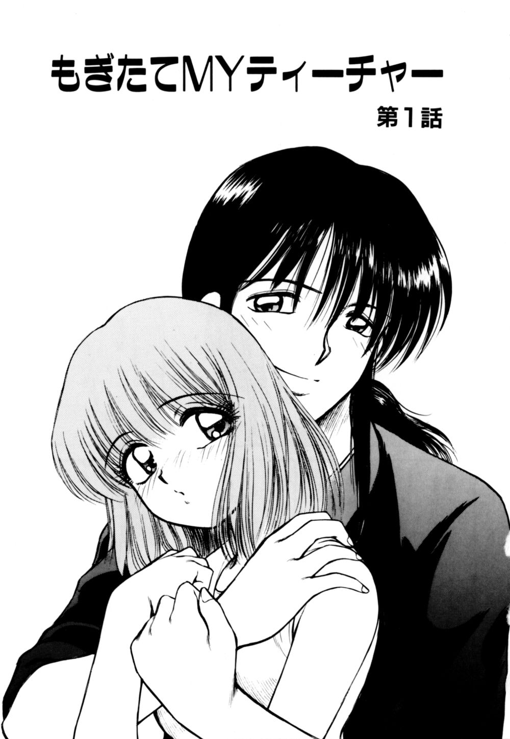 Mogitate my teache page 7 full