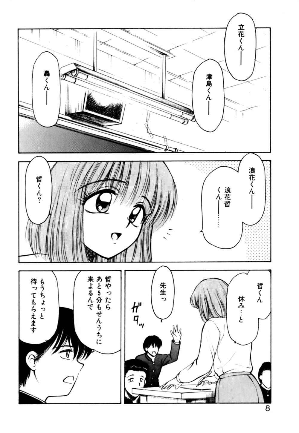 Mogitate my teache page 8 full